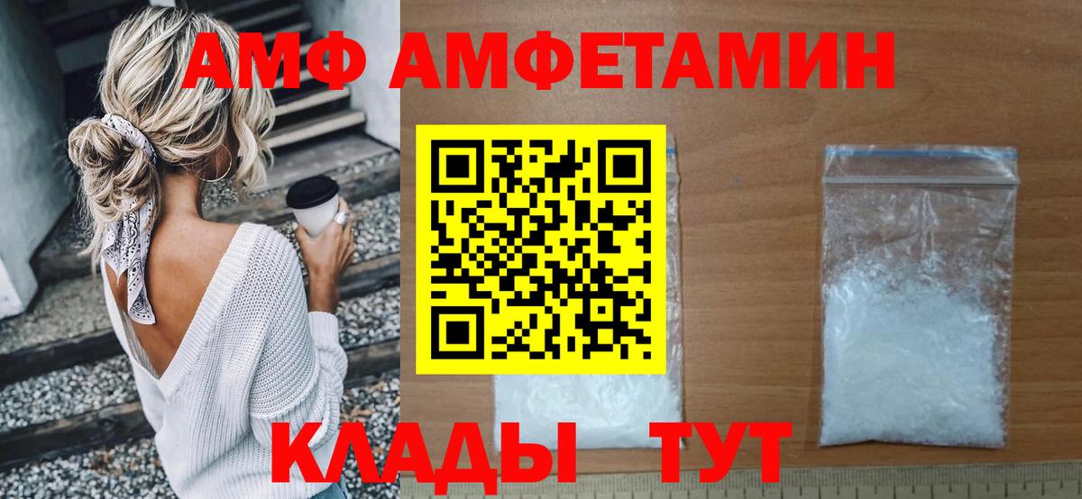 АМФ Розовый Донской