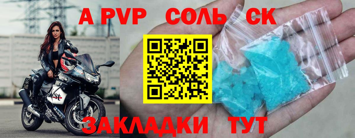 Alfa_PVP Crystall  Alfa_PVP мука  Донской  купить  сайты  Вход с VPN 