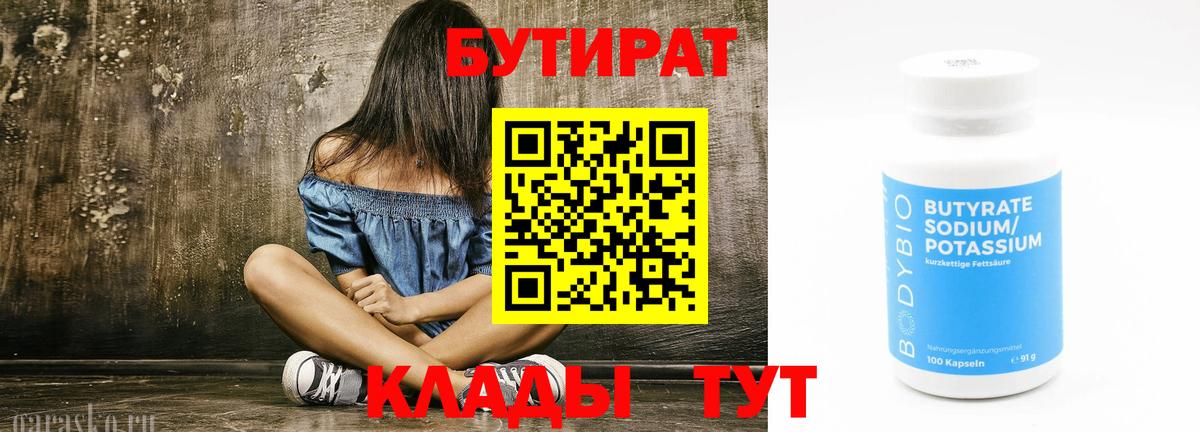 БУТИРАТ бутандиол Донской