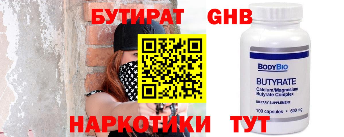 Бутират BDO  Вход с VPN  БУТИРАТ  Донской 