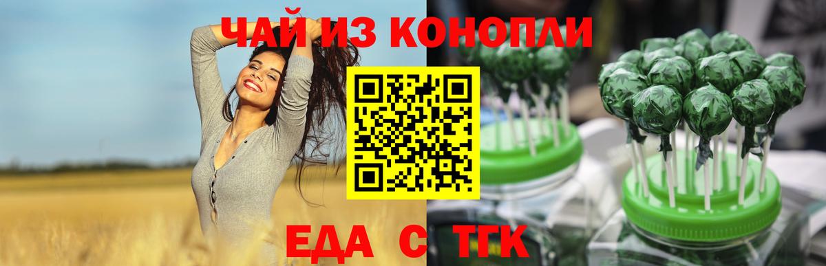 Донской  Печенье с ТГК марихуана  Вход с VPN 