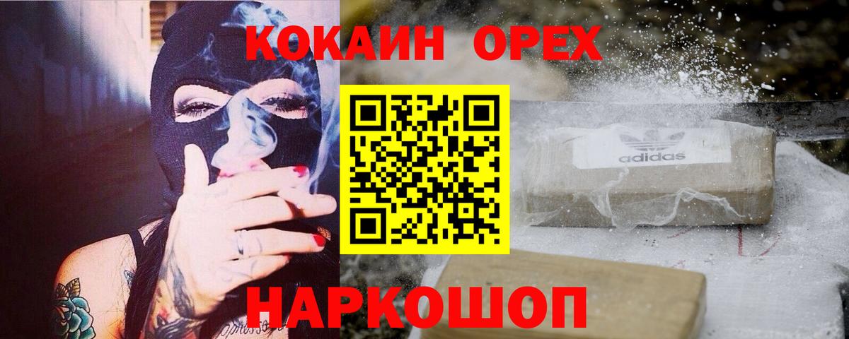Кокаин FishScale  COCAIN Колумбийский  КОКАИН  Вход с VPN  Донской 