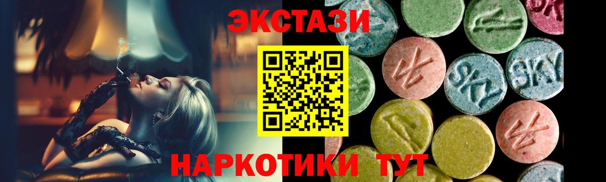 Ecstasy ешки  Вход с VPN  ЭКСТАЗИ  Донской  Ecstasy mix 