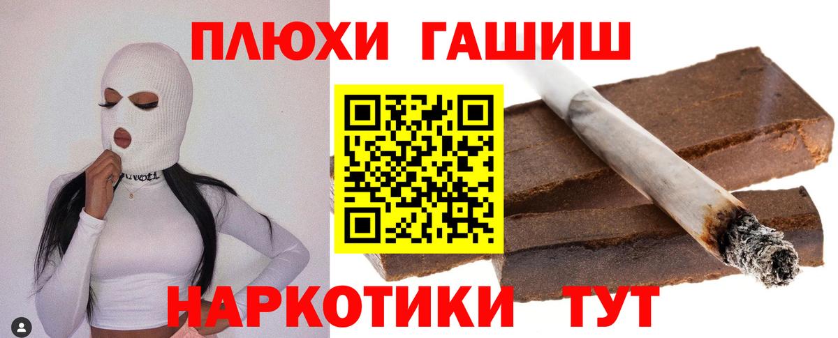 Донской  ГАШ гарик  ГАШ  ГАШ индика сатива  Вход с VPN 