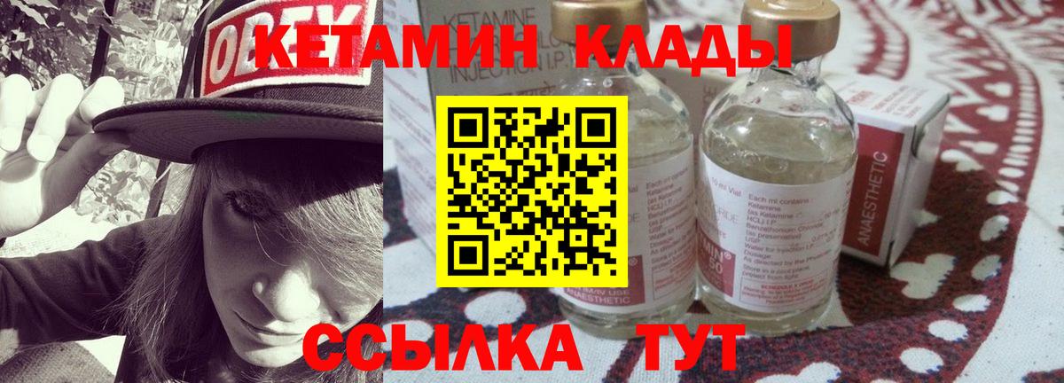Кетамин VHQ  Вход с VPN  КЕТАМИН ketamine  Донской 