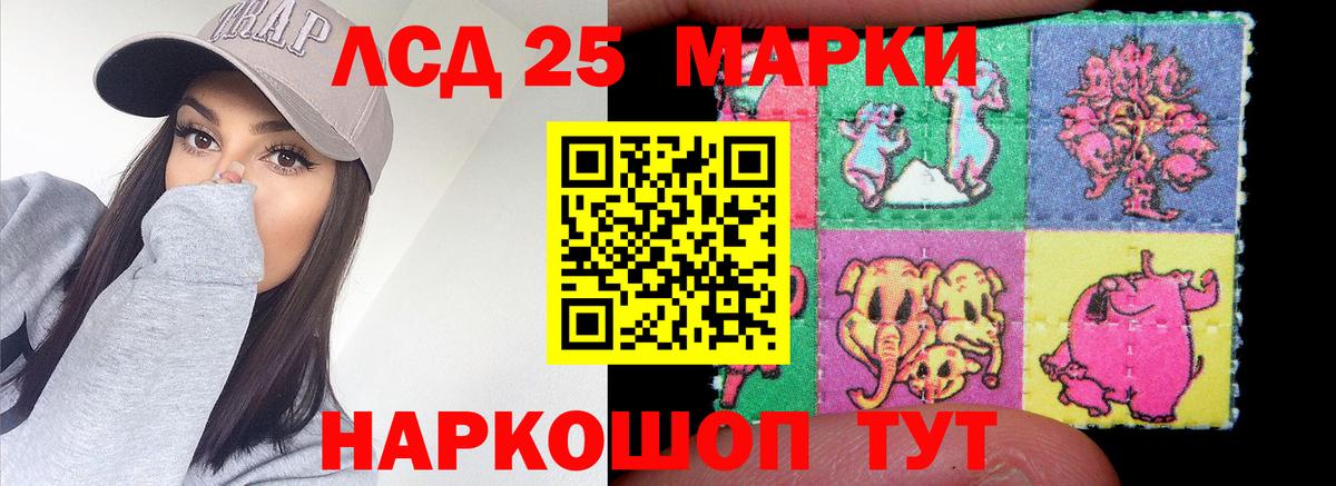 ЛСД экстази кислота Донской
