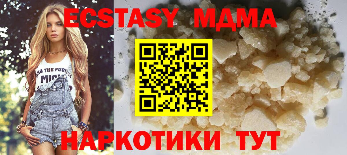 МДМА молли  MDMA молли  Вход с VPN  Донской 
