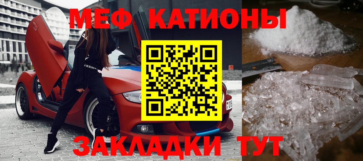 МЯУ-МЯУ мука  Вход с VPN  МЕФ  МЯУ-МЯУ  Донской  Меф mephedrone 