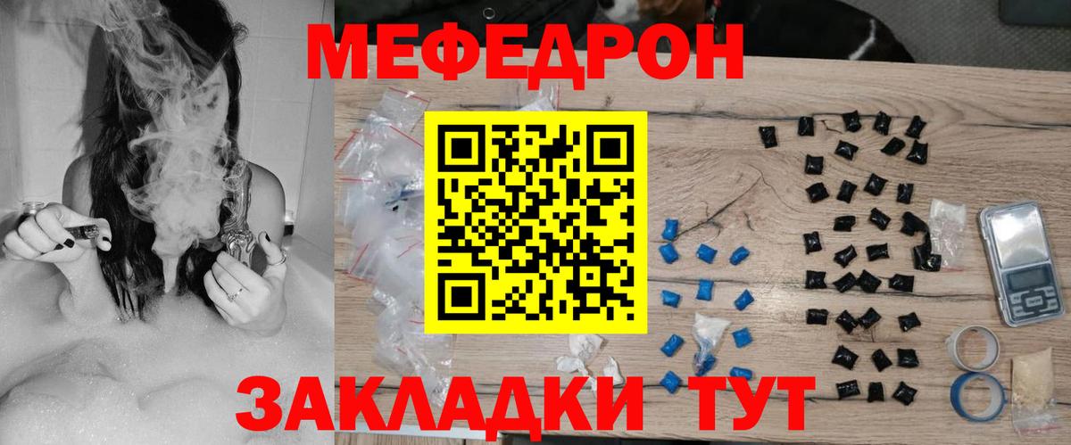 МЕФ кристаллы Донской