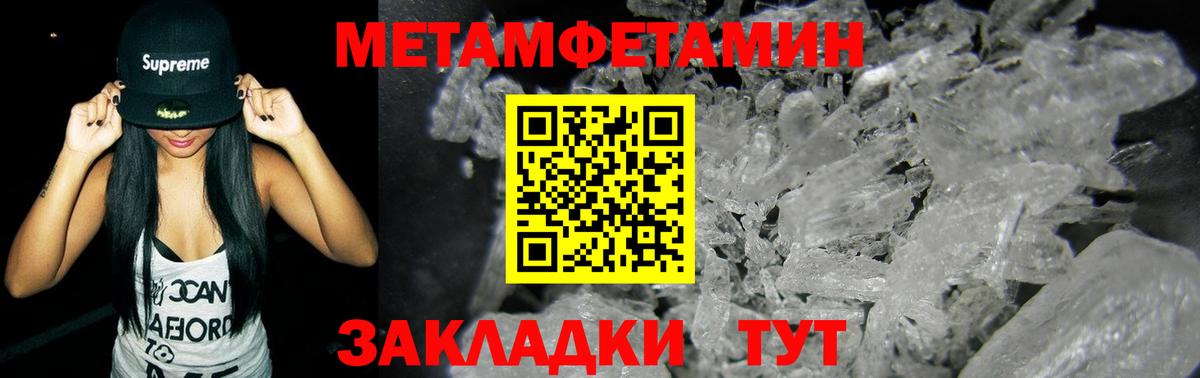 МЕТАМФЕТАМИН винт  Вход с VPN  Донской 