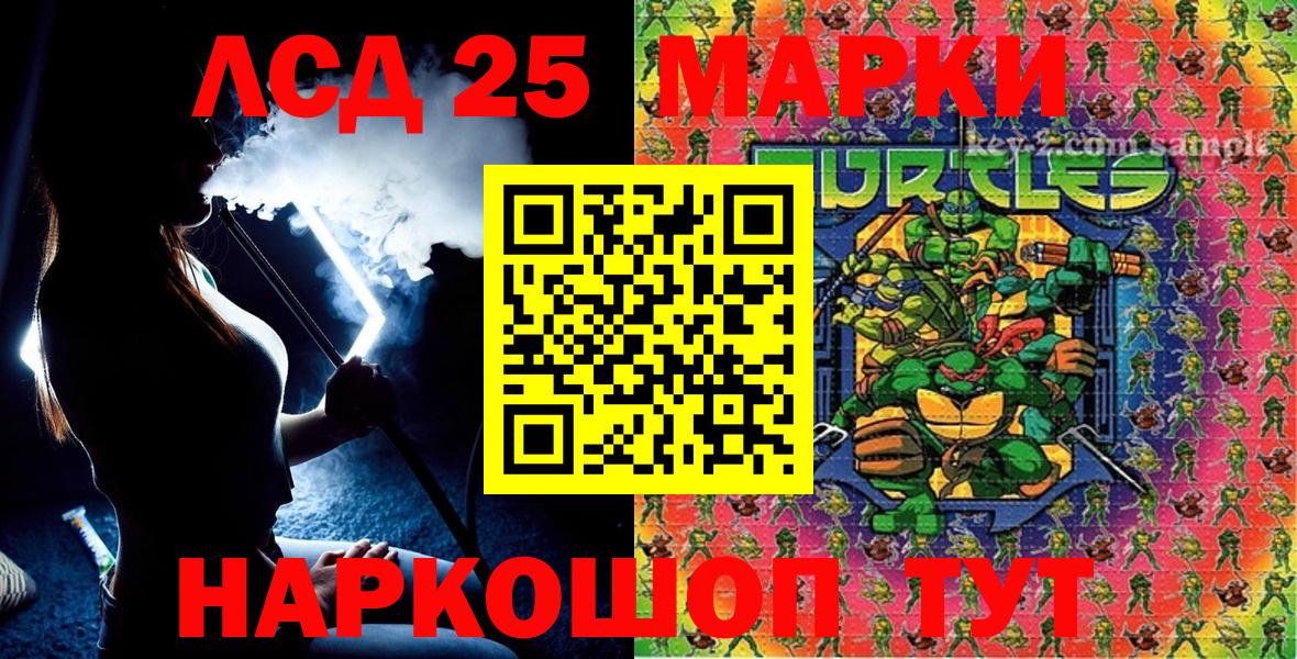 Марки 25I-NBOMe  Вход с VPN  Марки 25I-NBOMe 1,8мг  Донской  Марки 25I-NBOMe 1,8мг 