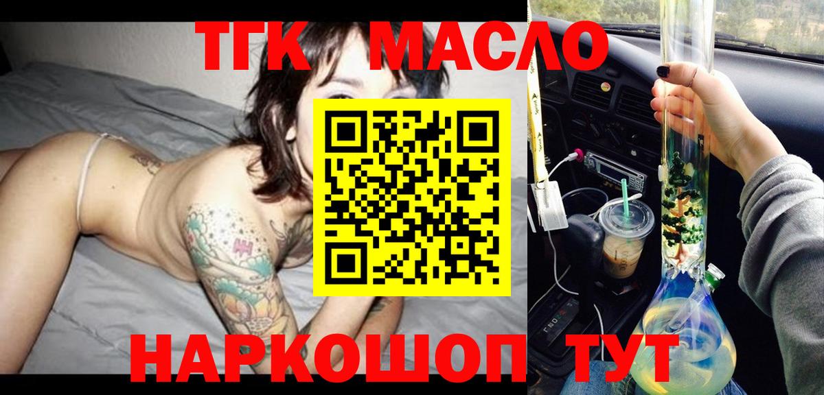 Дистиллят ТГК THC oil Донской