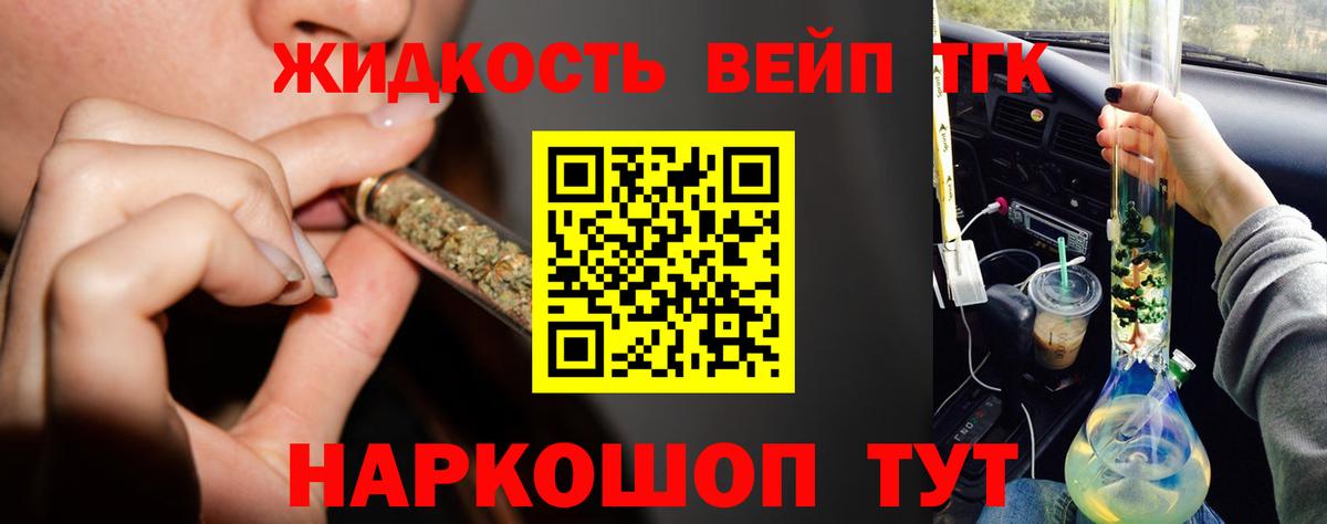 ТГК Wax  Вход с VPN  Донской  ТГК вейп с тгк 